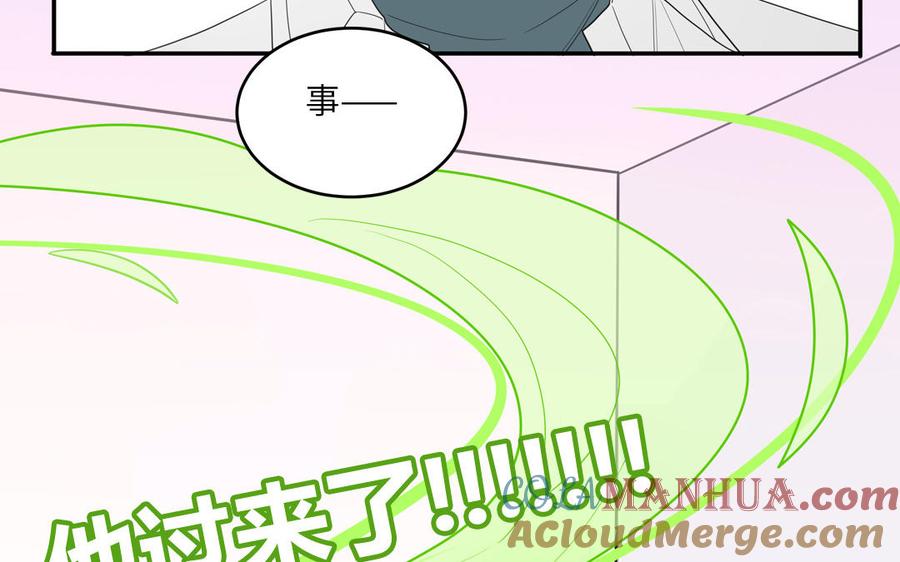 妖怪混圈指南 - 第29话 彻底掉马 - 第43张图