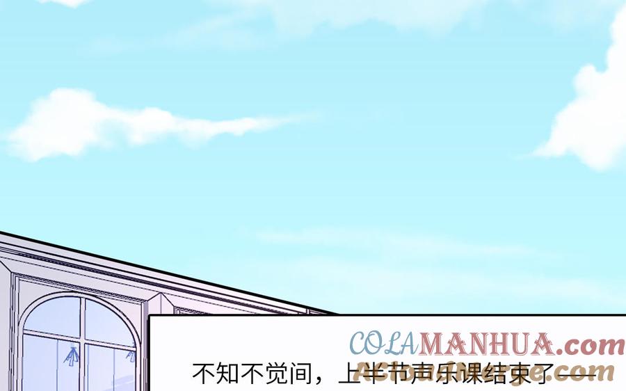 妖怪混圈指南 - 第29话 彻底掉马 - 第31张图