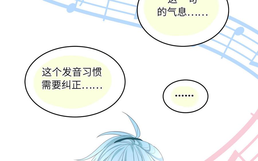 妖怪混圈指南 - 第29话 彻底掉马 - 第23张图