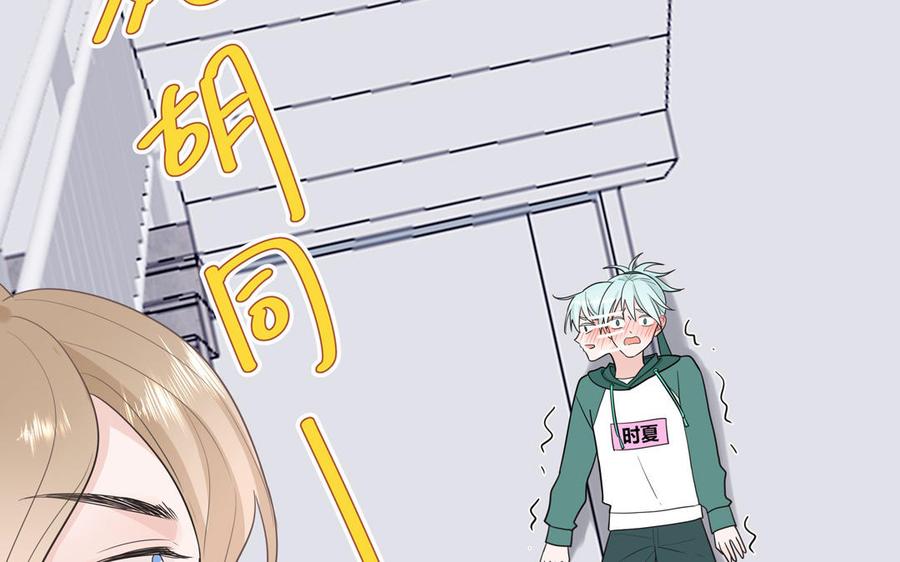 妖怪混圈指南 - 第29话 彻底掉马 - 第63张图