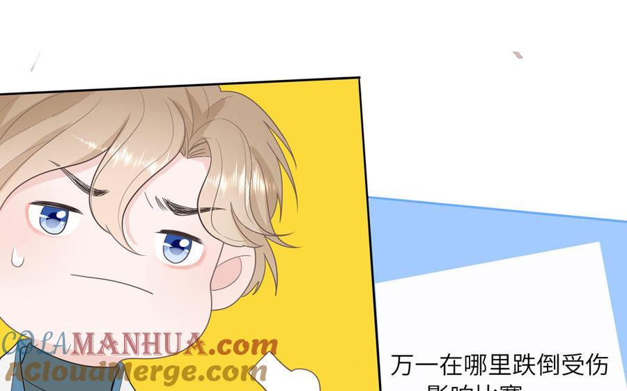 妖怪混圈指南 - 第29话 彻底掉马 - 第61张图