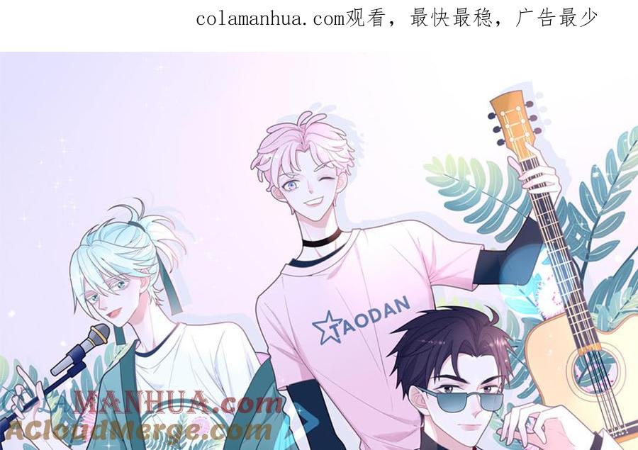 妖怪混圈指南 - 第29话 彻底掉马 - 第1张图