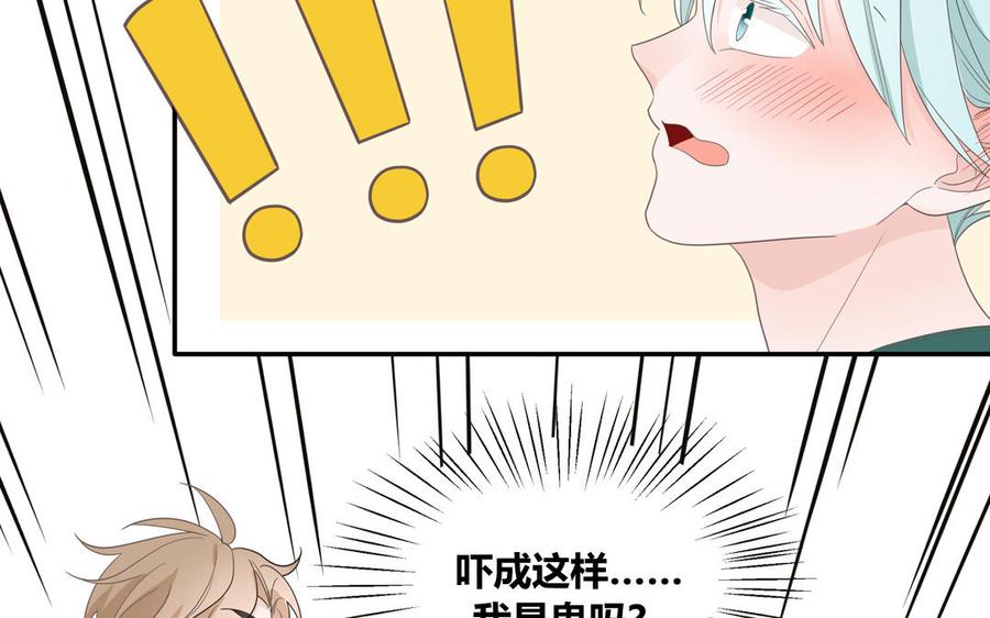 妖怪混圈指南 - 第29话 彻底掉马 - 第38张图