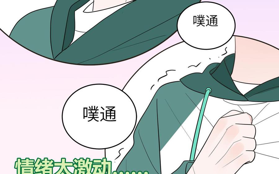 妖怪混圈指南 - 第29话 彻底掉马 - 第71张图