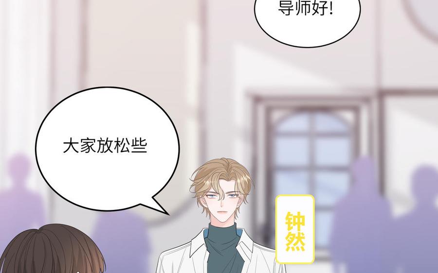 妖怪混圈指南 - 第29话 彻底掉马 - 第14张图