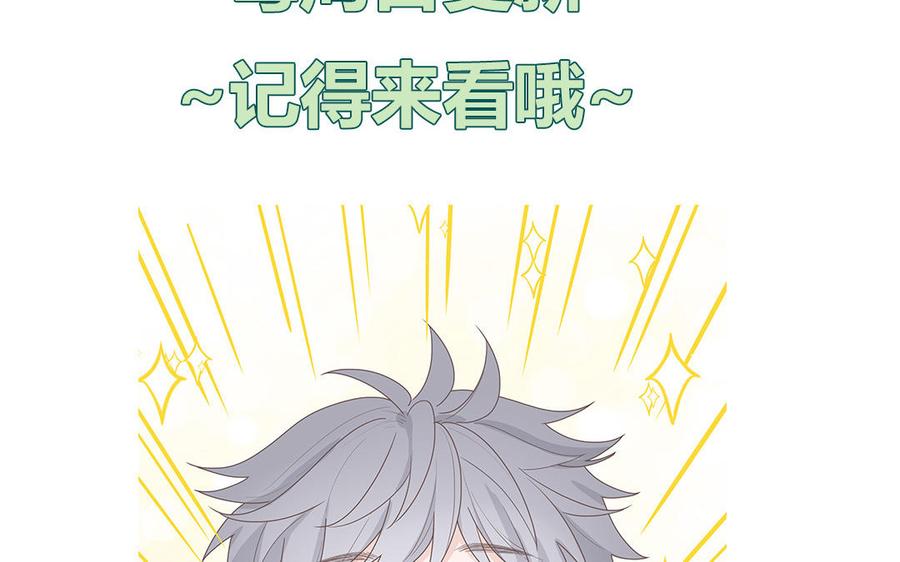 妖怪混圈指南 - 第29话 彻底掉马 - 第89张图