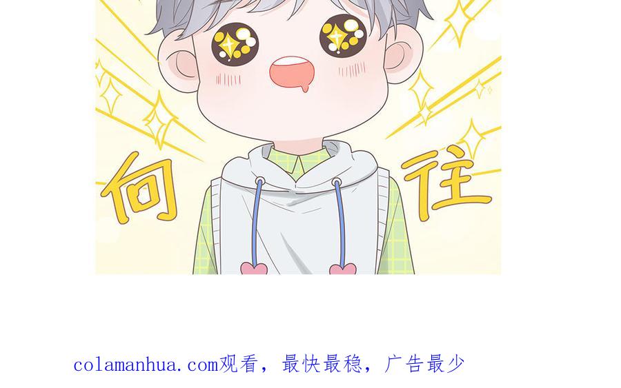 妖怪混圈指南 - 第29话 彻底掉马 - 第90张图