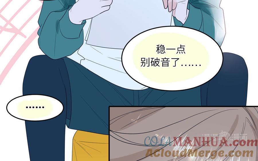 妖怪混圈指南 - 第29话 彻底掉马 - 第25张图