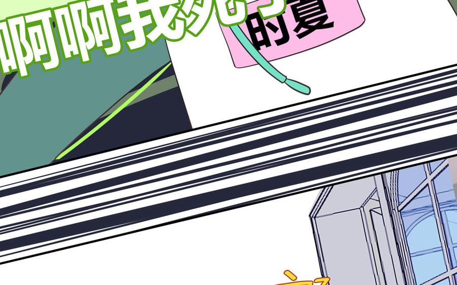 妖怪混圈指南 - 第29话 彻底掉马 - 第48张图