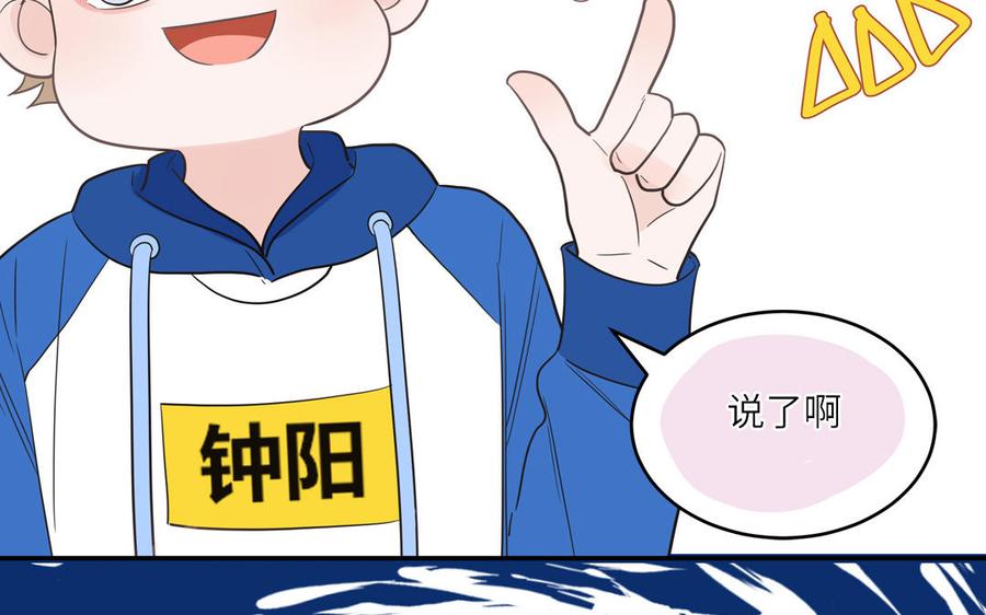 妖怪混圈指南 - 第29话 彻底掉马 - 第8张图