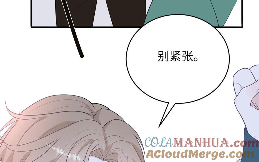 妖怪混圈指南 - 第29话 彻底掉马 - 第67张图