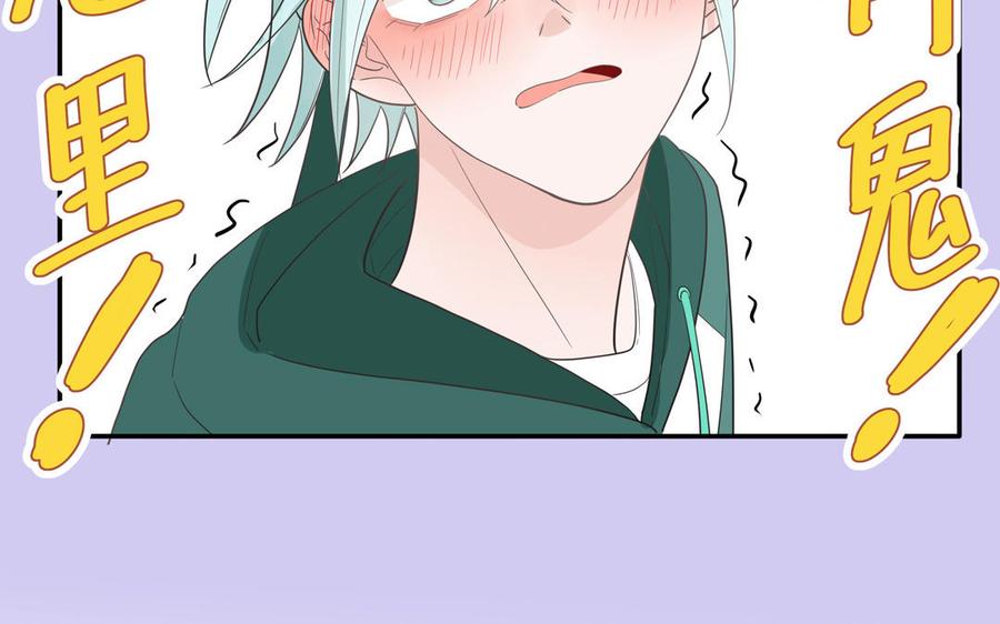 妖怪混圈指南 - 第29话 彻底掉马 - 第41张图