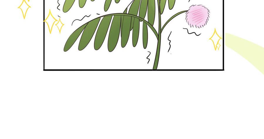 妖怪混圈指南 - 第29话 彻底掉马 - 第81张图