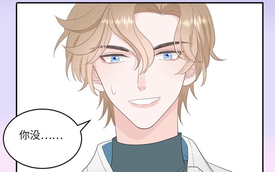 妖怪混圈指南 - 第29话 彻底掉马 - 第42张图