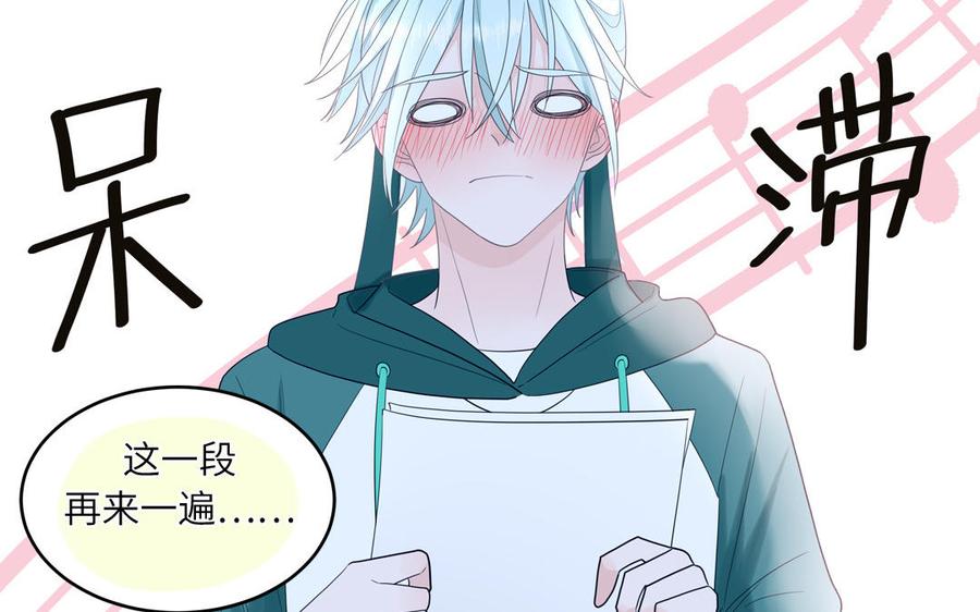 妖怪混圈指南 - 第29话 彻底掉马 - 第24张图