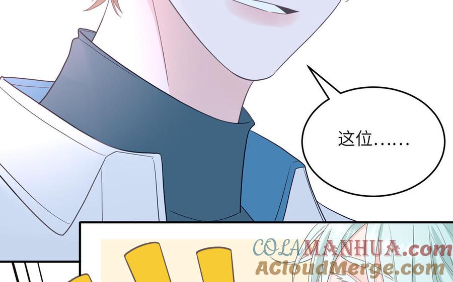 妖怪混圈指南 - 第29话 彻底掉马 - 第37张图