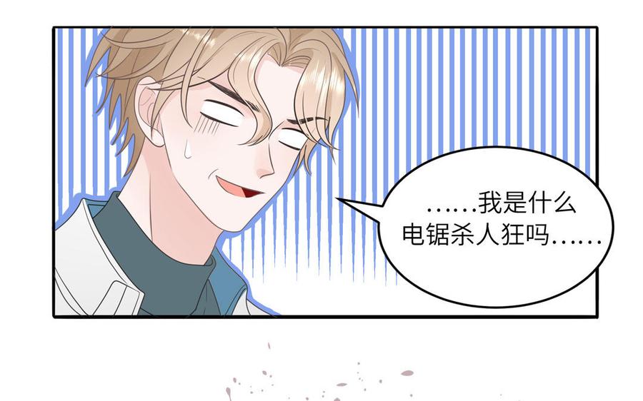 妖怪混圈指南 - 第29话 彻底掉马 - 第57张图