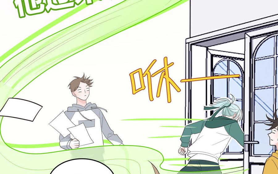 妖怪混圈指南 - 第29话 彻底掉马 - 第44张图