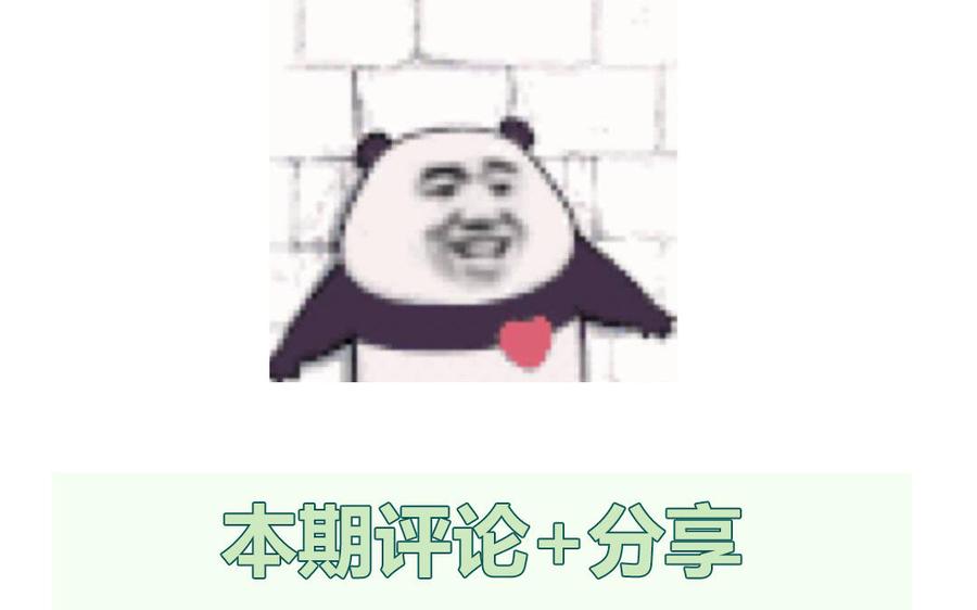 妖怪混圈指南 - 第29话 彻底掉马 - 第83张图