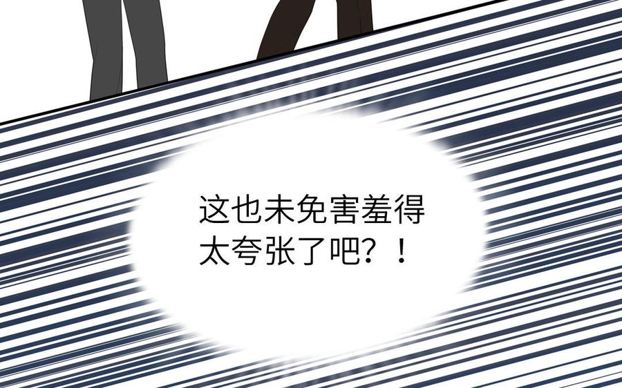 妖怪混圈指南 - 第29话 彻底掉马 - 第50张图