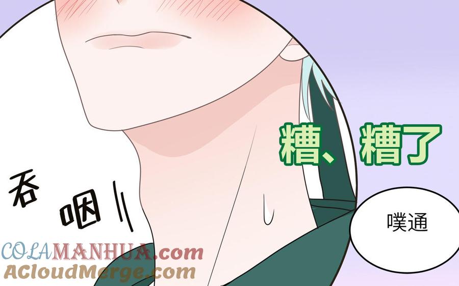 妖怪混圈指南 - 第29话 彻底掉马 - 第70张图