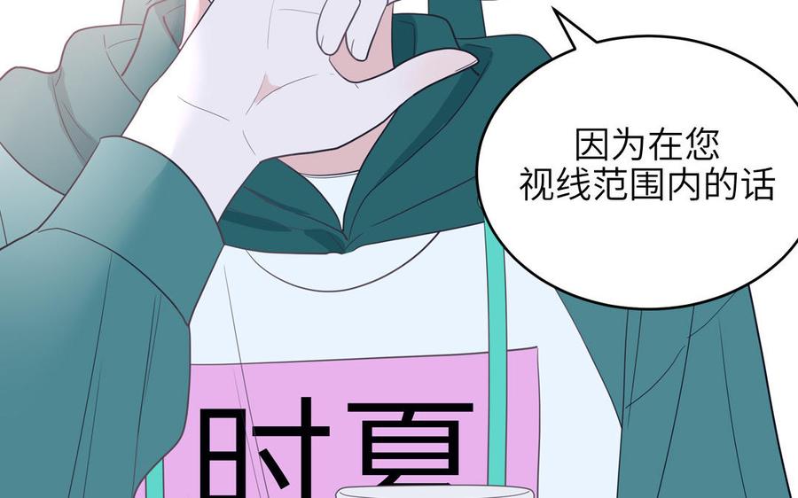 妖怪混圈指南 - 第30话 花不能碰 - 第63张图