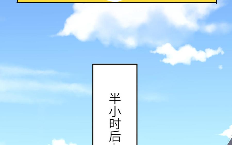 妖怪混圈指南 - 第30话 花不能碰 - 第41张图