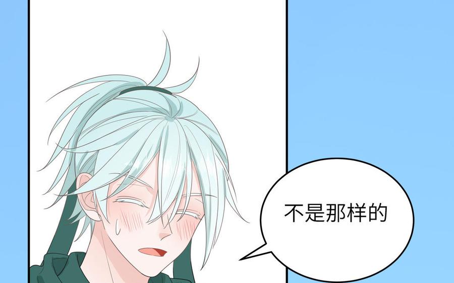 妖怪混圈指南 - 第30话 花不能碰 - 第59张图