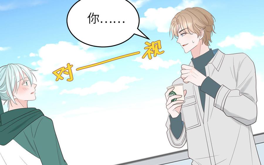 妖怪混圈指南 - 第30话 花不能碰 - 第66张图