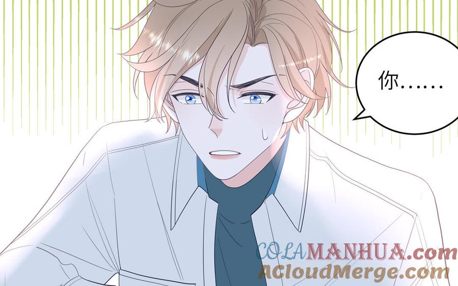 妖怪混圈指南 - 第30话 花不能碰 - 第19张图