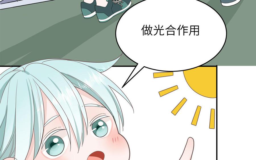 妖怪混圈指南 - 第30话 花不能碰 - 第51张图