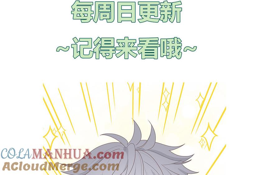 妖怪混圈指南 - 第30话 花不能碰 - 第79张图