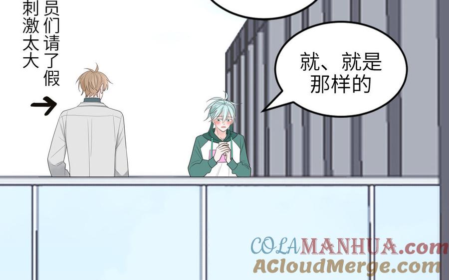 妖怪混圈指南 - 第30话 花不能碰 - 第43张图