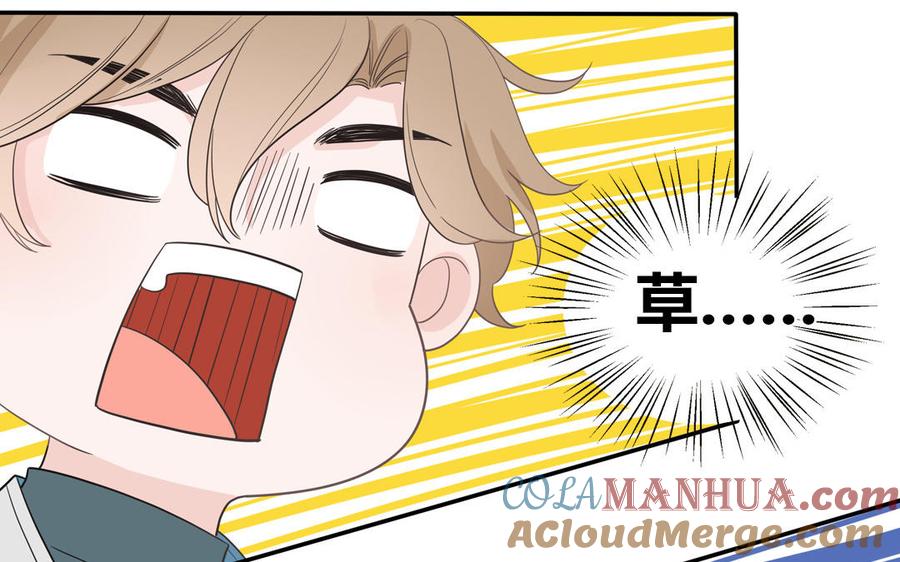 妖怪混圈指南 - 第30话 花不能碰 - 第28张图