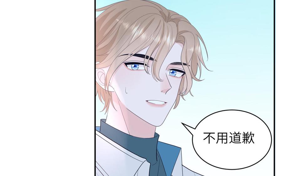 妖怪混圈指南 - 第30话 花不能碰 - 第53张图