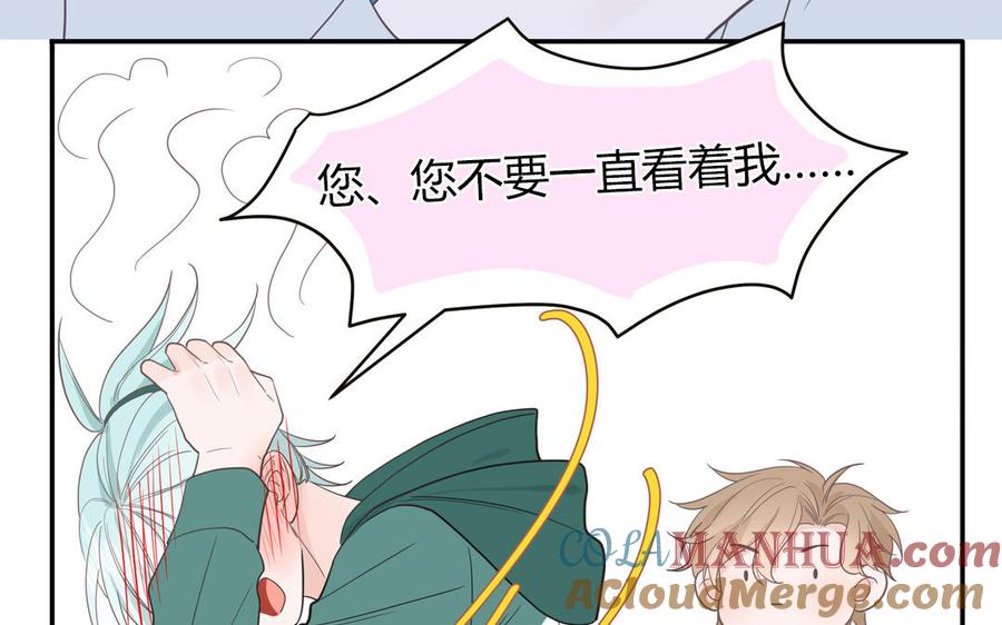 妖怪混圈指南 - 第30话 花不能碰 - 第70张图