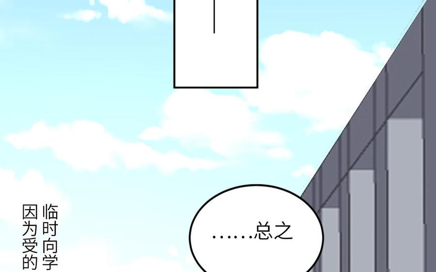 妖怪混圈指南 - 第30话 花不能碰 - 第42张图