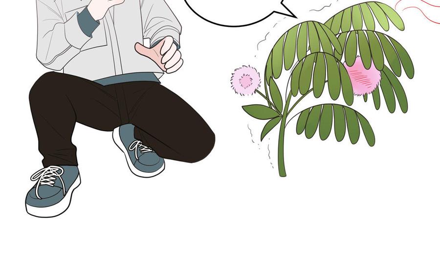 妖怪混圈指南 - 第30话 花不能碰 - 第27张图