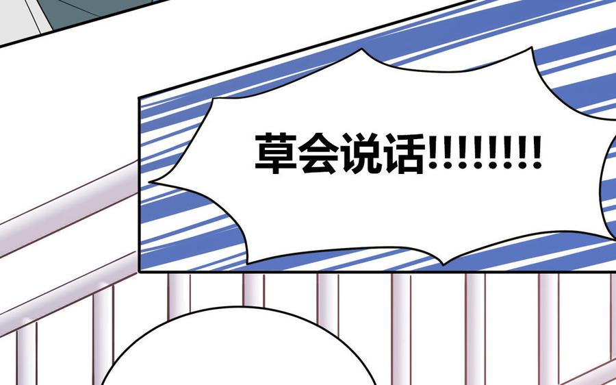 妖怪混圈指南 - 第30话 花不能碰 - 第29张图