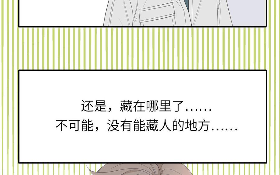 妖怪混圈指南 - 第30话 花不能碰 - 第18张图