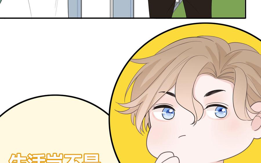 妖怪混圈指南 - 第30话 花不能碰 - 第57张图