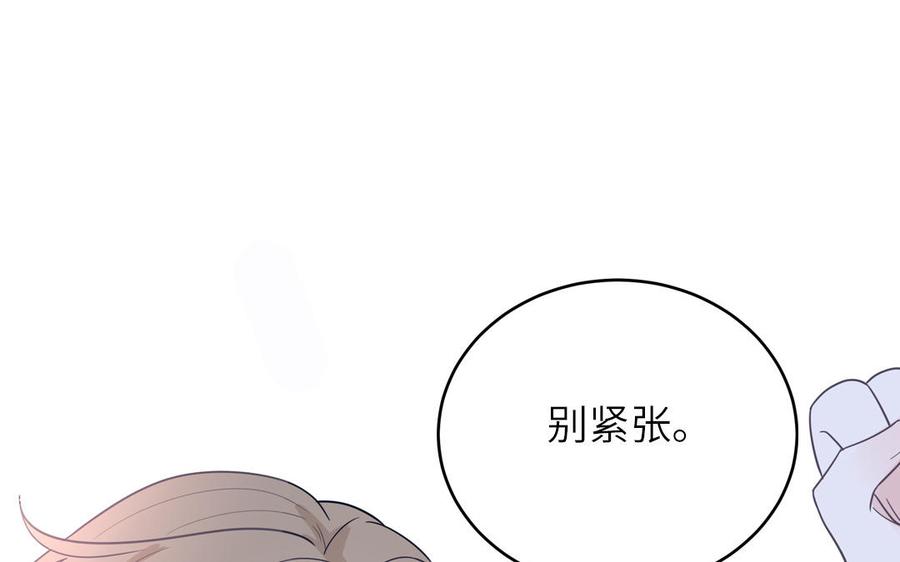 妖怪混圈指南 - 第30话 花不能碰 - 第6张图