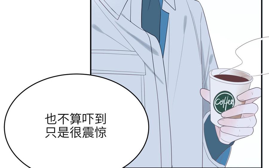 妖怪混圈指南 - 第30话 花不能碰 - 第54张图