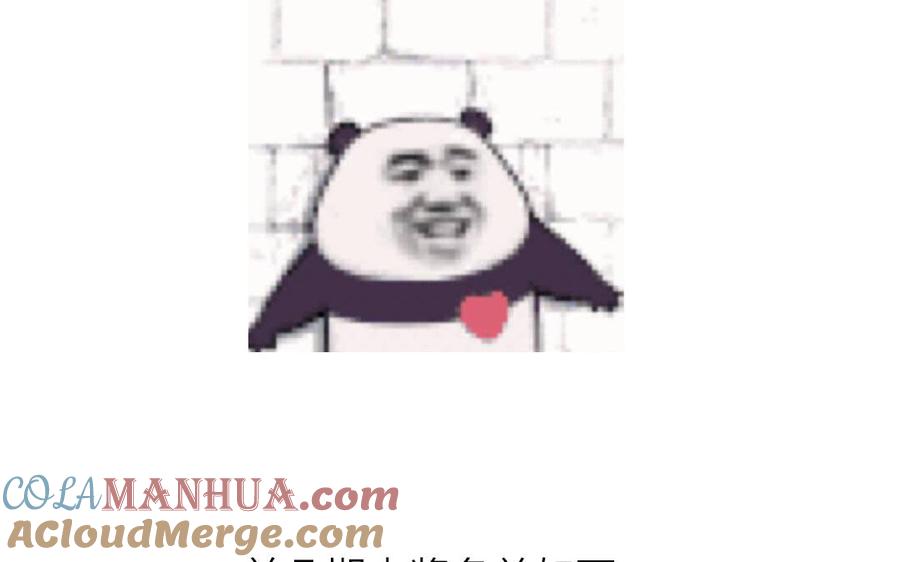 妖怪混圈指南 - 第30话 花不能碰 - 第73张图