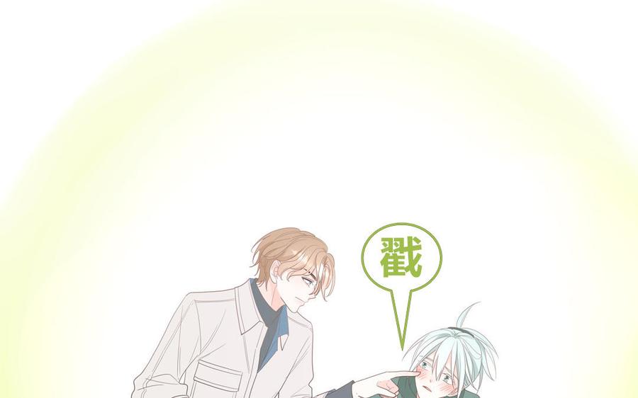 妖怪混圈指南 - 第30话 花不能碰 - 第24张图