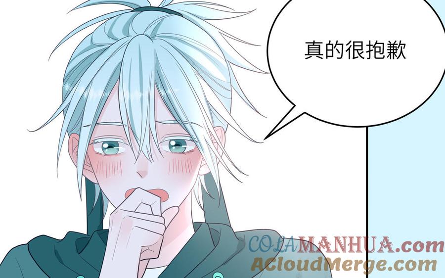 妖怪混圈指南 - 第30话 花不能碰 - 第46张图