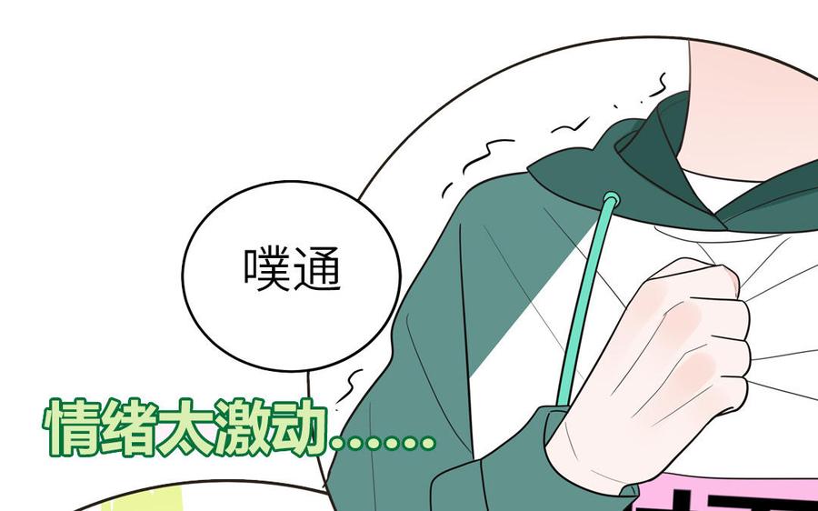 妖怪混圈指南 - 第30话 花不能碰 - 第9张图