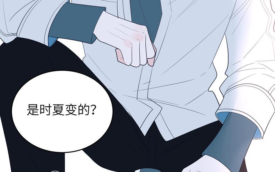 妖怪混圈指南 - 第30话 花不能碰 - 第20张图