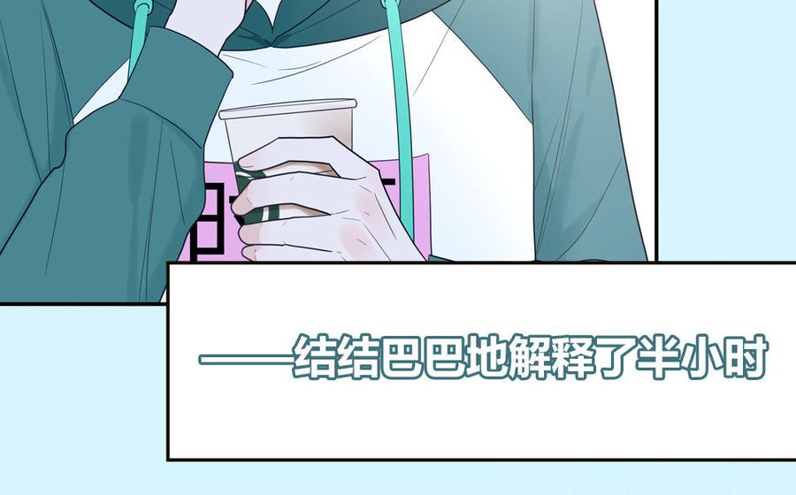 妖怪混圈指南 - 第30话 花不能碰 - 第47张图