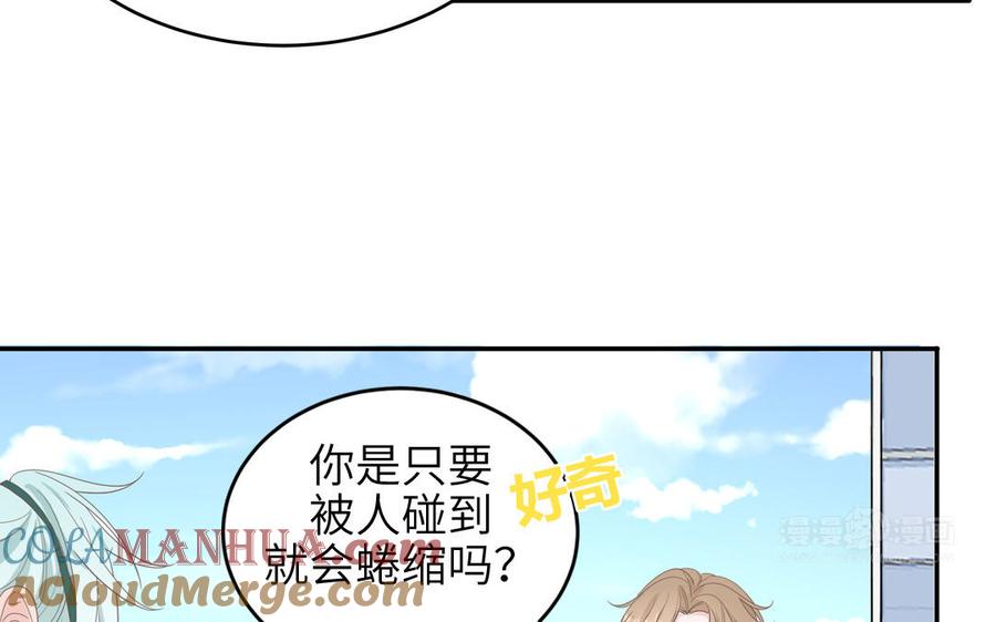 妖怪混圈指南 - 第30话 花不能碰 - 第55张图